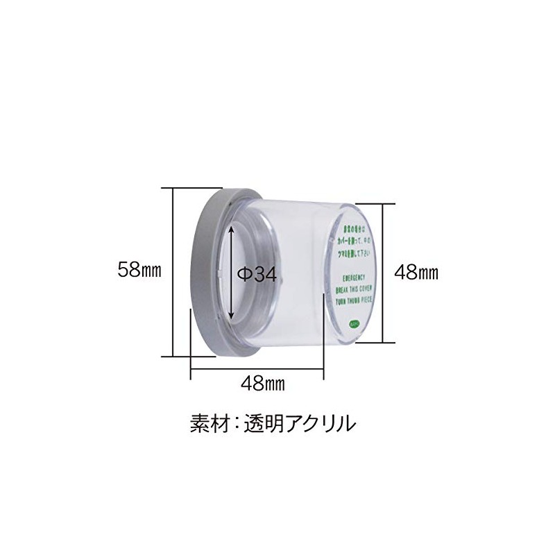 FUKI Emergency Cover for Cylinder (For Thumbturn) w/ Base /