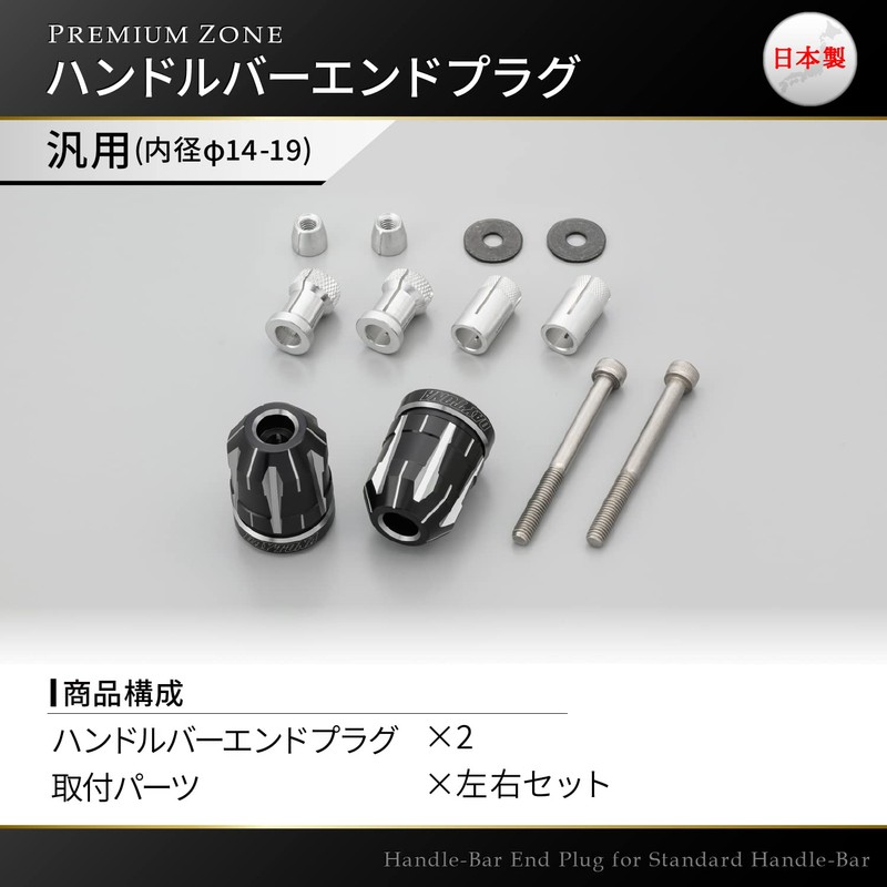 Daytona Premium Zone 35474 Motorcycle Bar End Suzuki / General