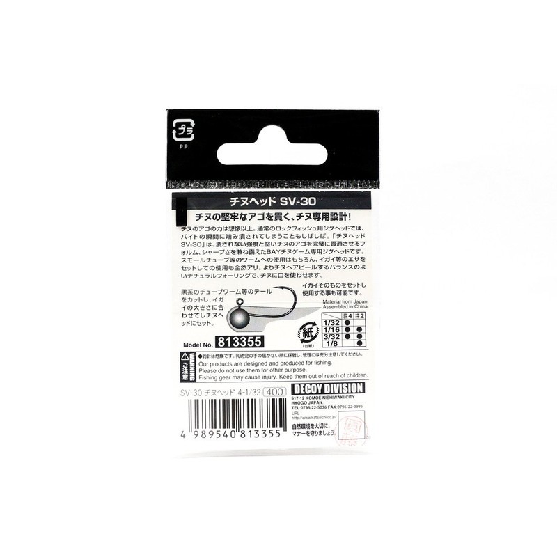 カツイチ(Katsuichi) デコイ SV-30 チヌヘッド #4-0.9g (1/32oz)