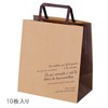HEADS AM-BKB-4P BKF Brown Paper Bag, 8.7 x 9.8 x