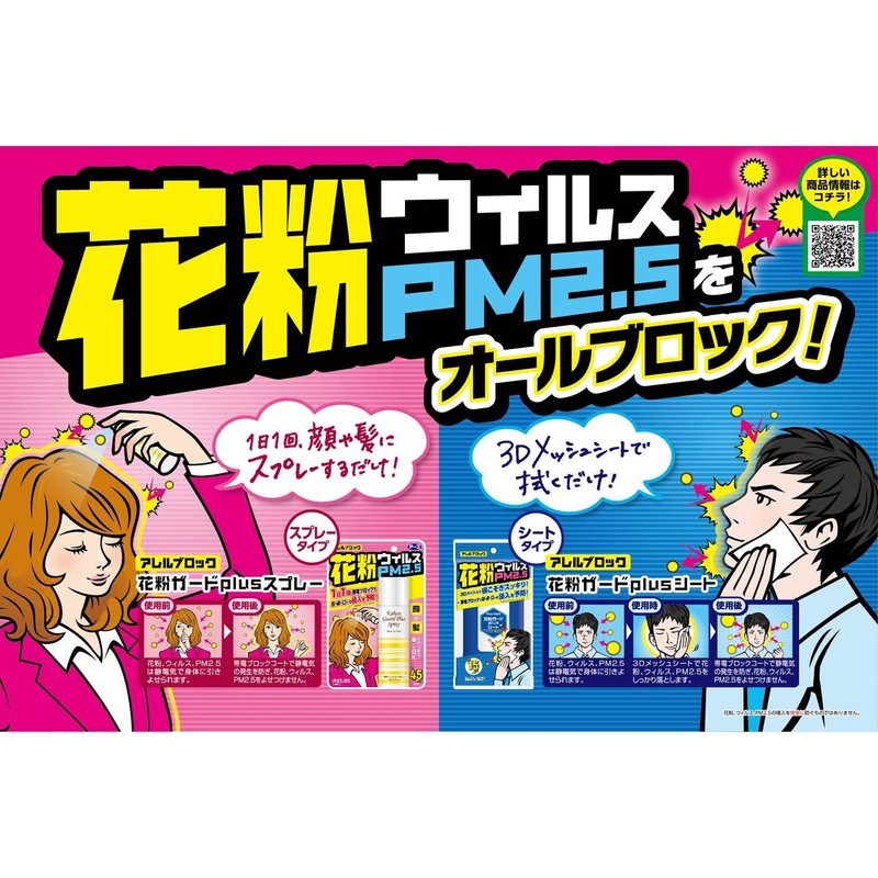 Earth Chemical Allergy Blocking Pollen Guard PLus Sheet Pack of