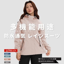 Aoki Outdoor, Aoki Outdoor Rain Wear, Mountain Parka, Windbreaker, Jacket, Bicycle, Mountain Climbing, Golf, Commuting, Rainwear, Pink