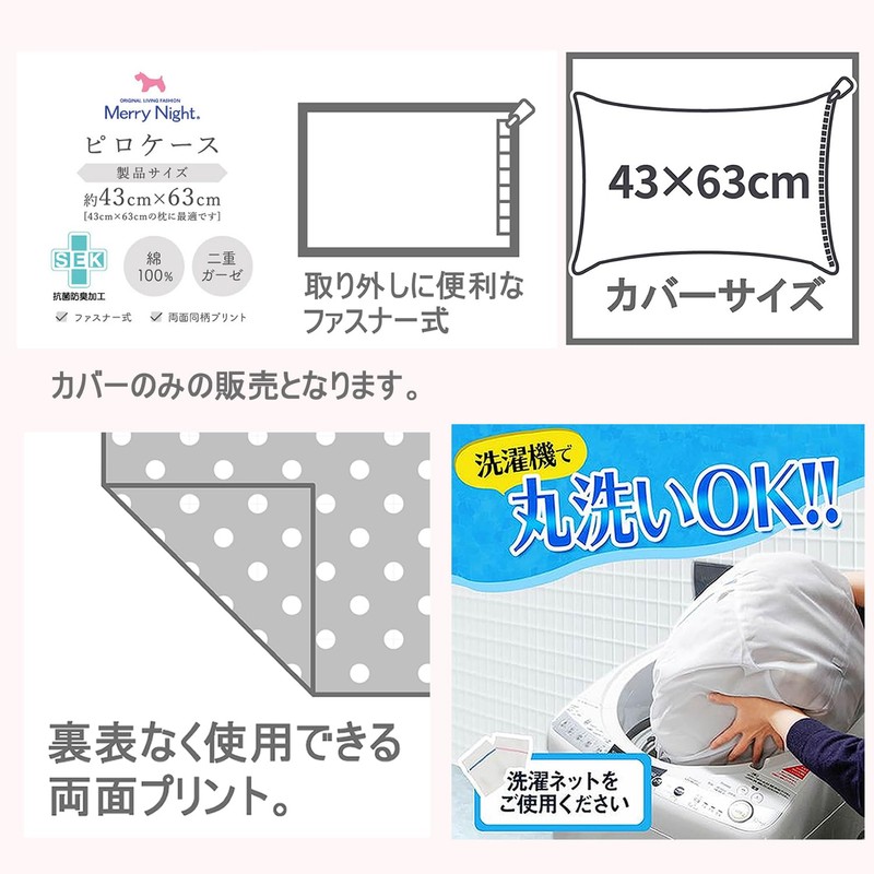 Merry Night MN661061-53 Pillowcase SEK Antibacterial Deodorization Treatment, Light Green,