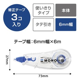 トンボ鉛筆 修正テープ 6mm MONO モノCC (ミニサイズ・高密着テープ) 使い切りタイプ 6m 3個 KCB-327 (CT-CC6×3)