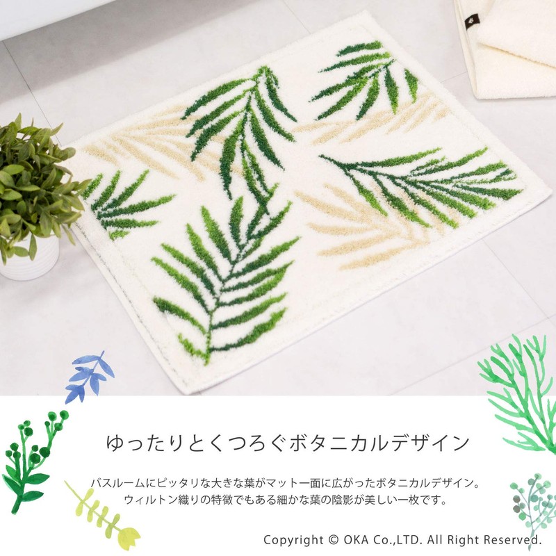 Oka Bath Foot Wiping Mat, White, Approx. 18.9 x 23.6