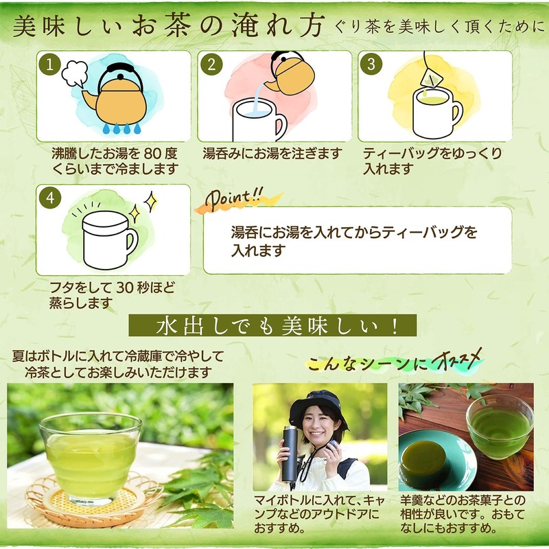 Izu Scented Ichikawa Guri Tea Bag, 2.1 oz (60 g)