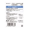 GATSBY Oil Blotting Paper with Powder [Anti-Glare] [Oily Skin] Set