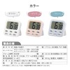 Ohm (OHM) Kitchen Timer Digital Clock 100 Mins Countdown Count