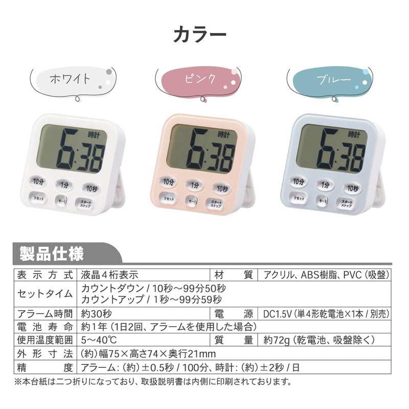 Ohm (OHM) Kitchen Timer Digital Clock 100 Mins Countdown Count