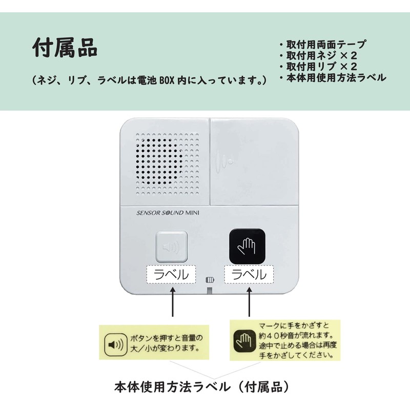 Levex Toilet Sound Eliminator Sensor Sound Mini TLS2