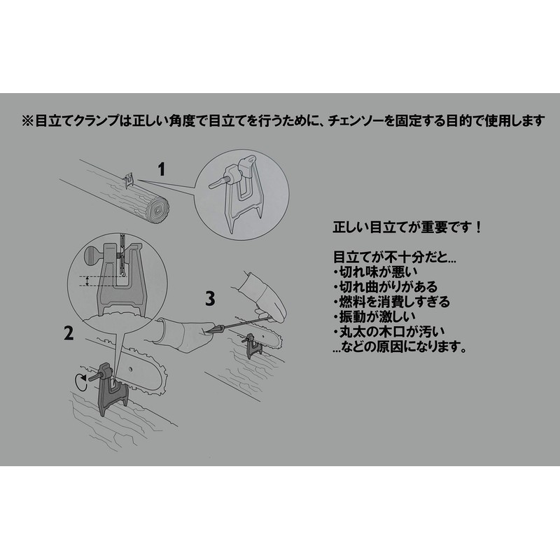 Husqvarna Filing Vise