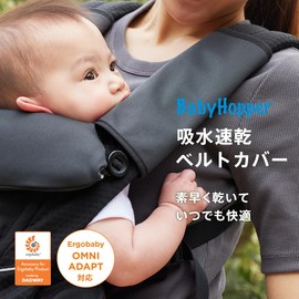 BabyHopper CKBH02143 Baby Hopper Absorbent Quick-Drying Belt Cover, Beige