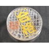 Good Luck Pocket Token, Old Fashioned Lucky Lucky Charm for
