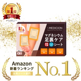Meditation Magnesium Sole Sheet, Sap Sheet, Integrated Foot, Pack of 20 (10 Doses) Made in Japan, Formulated with Hormesis