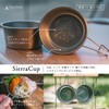 Tokyo Camp Shera Cup for BBQ, Cup, Camping, Measuring Cup,
