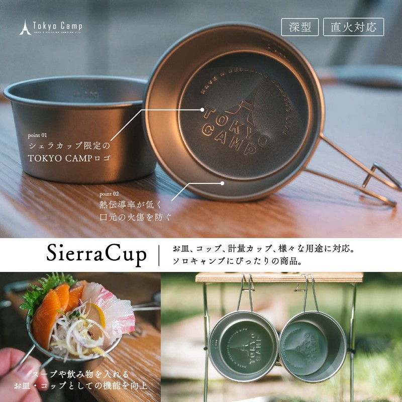 Tokyo Camp Shera Cup for BBQ, Cup, Camping, Measuring Cup,