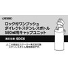 Skater P-SDC6-CU-A Replacement Cap Unit for Children, Water Bottle Parts,