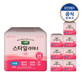 Defend Style Liner Unscented Super Long 21 Sheets x 8 Pack / 디펜드 스타일 라이너 무향 수퍼롱 21매x8팩