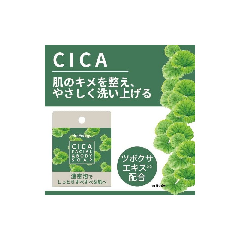 Popberry Huena Soap CI 100g 2pcs Solid Soap Facial Body