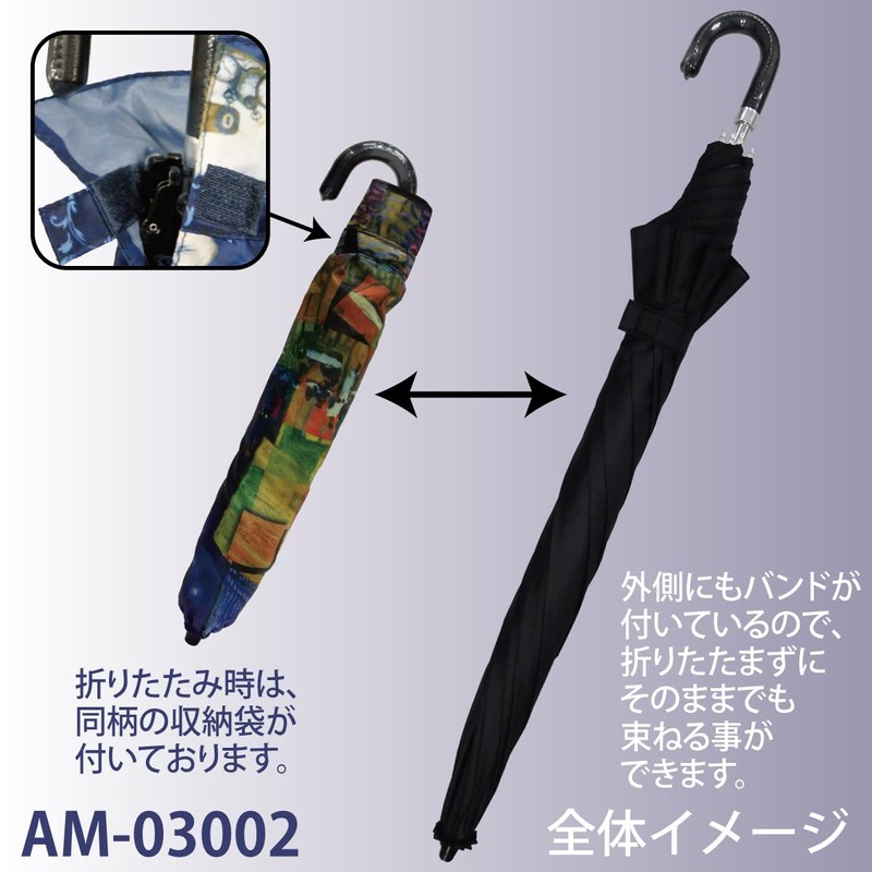 Upower Famous Painting Mosaic Art Folding Umbrella, Rain or Shine,