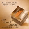 FOREUL Veil Cover Fit Cushion, No. 01, Cover Beige, Main