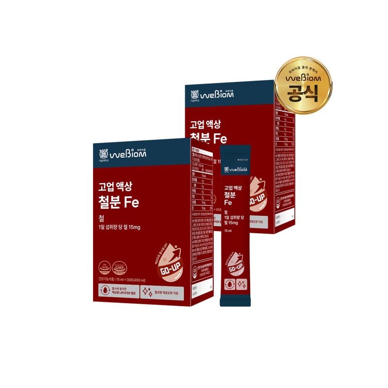 stomach biome 2 boxes of highly absorbable liquid iron, Lipoper