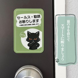 frelcat cat magnet sticker for sale sale sale religious solicitation refuse waterproof weather resistant made in Japan