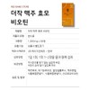 Deojak ​​Brewer's Yeast Biotin 60 tablets 1 box / 더작
