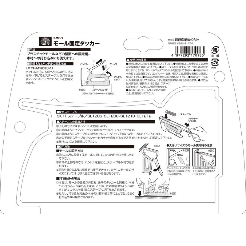 SK11 Mall Fixed for Tucker SMF – 1 