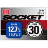 SK11 Socket, 12 Angle, S4-30, Double Side Width: 1.2 x