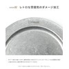S'more Stainless Steel Plates, Set of 2, Tableware, Camping, Dishes,
