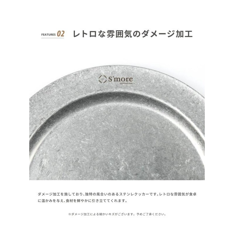 S'more Stainless Steel Plates, Set of 2, Tableware, Camping, Dishes,