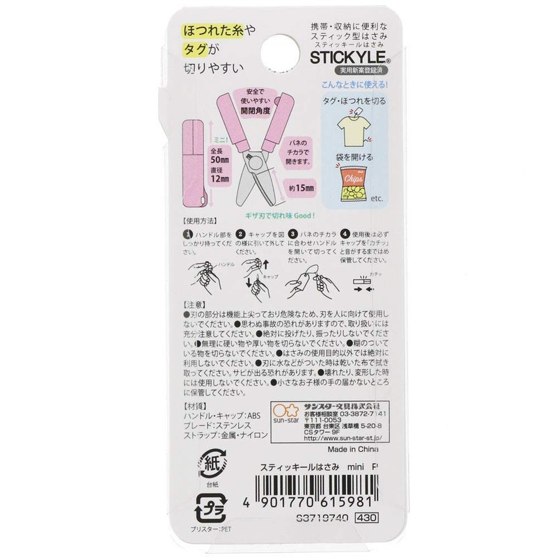Sunstar S3719740 Stationery Scissors, Portable, Sticky, Mini, Pink