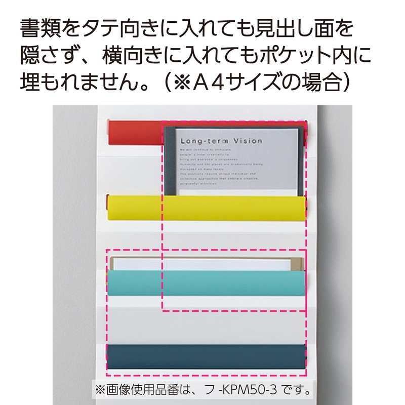 Kokuyo KPM50-1 Wall Pocket, Wall Pocket, Storage, Quick Access for