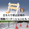 Sweet Plus Plastic Chain, Lightweight, Corrosion Resistant, No Entry, No