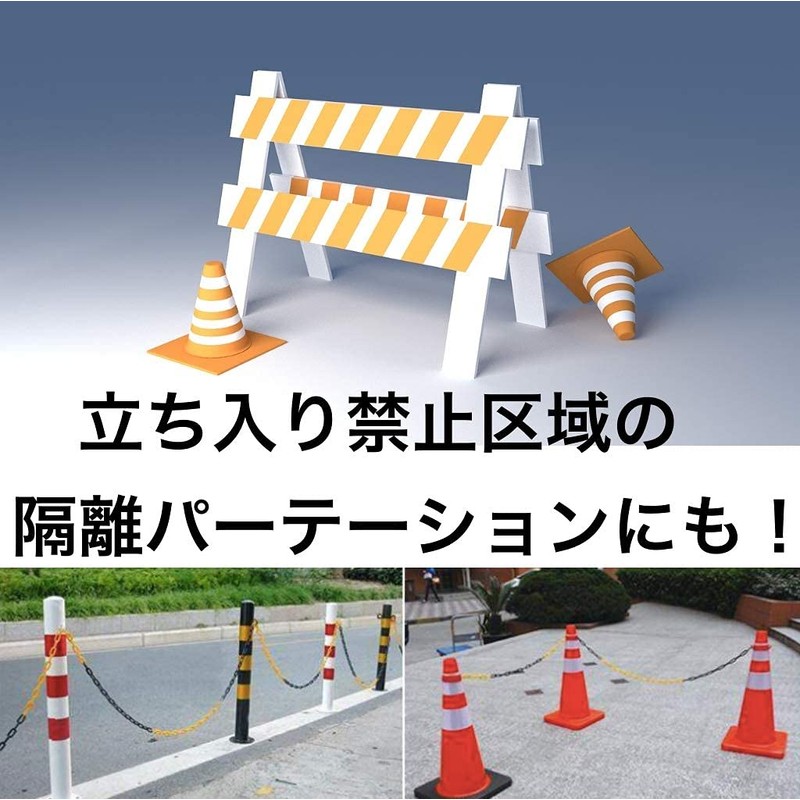 Sweet Plus Plastic Chain, Lightweight, Corrosion Resistant, No Entry, No