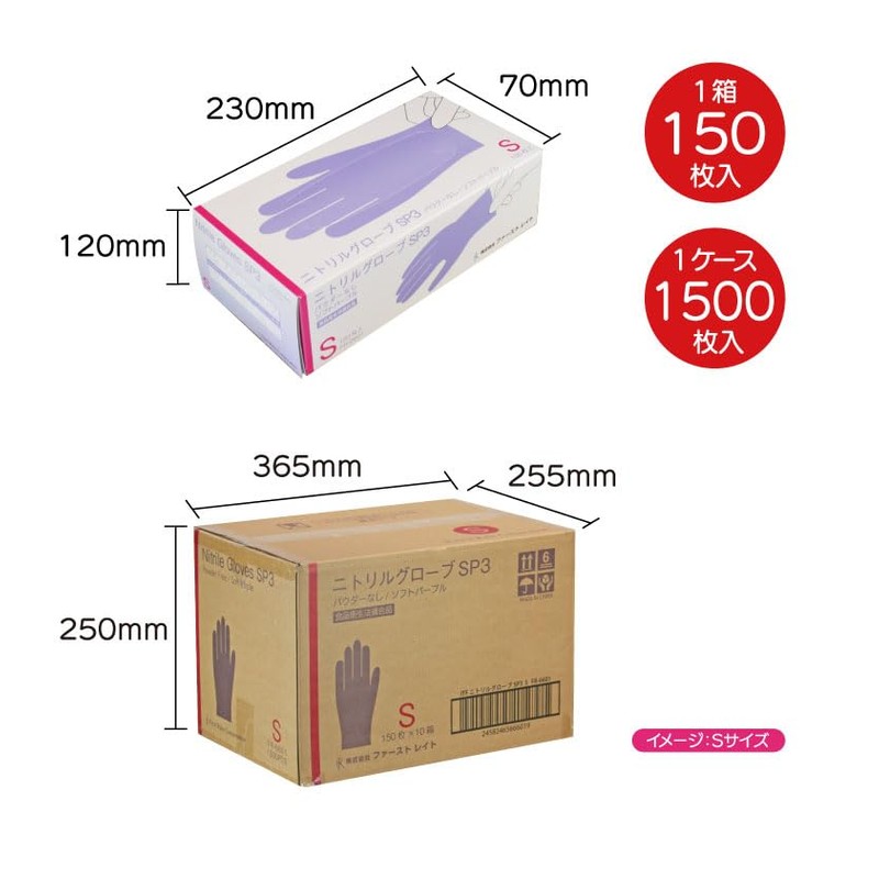 First Rate SP3 Nitrile Gloves, Powder Free, Soft Purple, S,