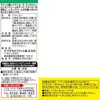 Yamazaki Biscuits Lemon Pack Cream Crackers Sweets Snacks from Japan