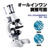 Microscope, Beginner Microscope Students, 100 - 1200 Times, For Children,