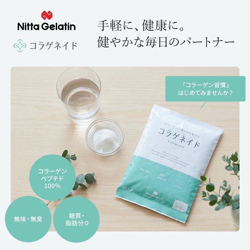 新田ゼラチン コラゲネイド (150g×2袋 / 2か月目安) コラーゲンで健康的なカラダづくりを (顆粒タイプ/コラーゲンペプチド 100%) 溶けやすい 無味無臭
