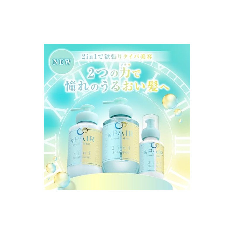&PAIR Control Moist 2-in-1 Shampoo 450ml | Shampoo