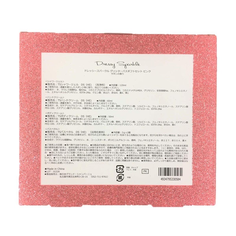Japanese Grand Champagne Dressy Sparkle Dressy Sparkle Glitter Bath Gift