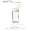 Recort Solan RSB-3 Solan Solo Blender Solen Tritan Bottle (Exclusive