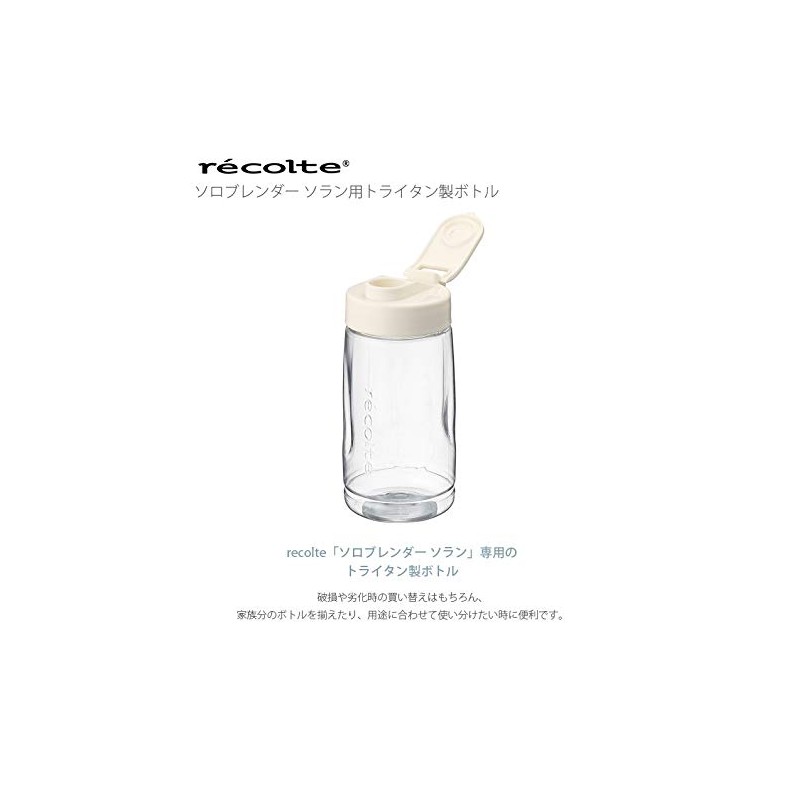 Recort Solan RSB-3 Solan Solo Blender Solen Tritan Bottle (Exclusive