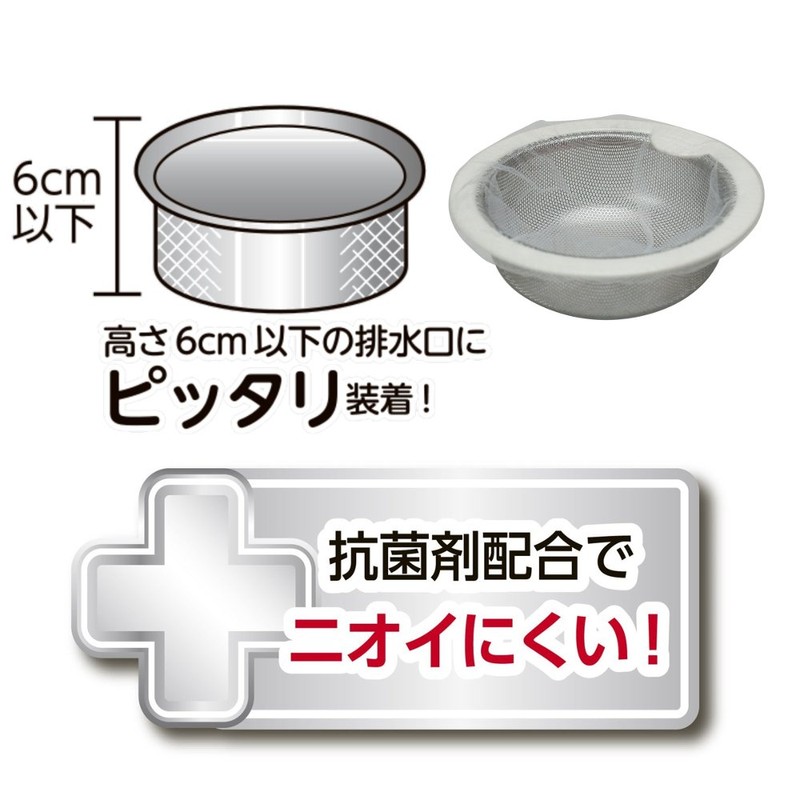 ストリックスデザイン 水切りネット ぐーん! と伸びて取り付け簡単 35枚 ホワイト 約26×21cm ストッキング 超浅型 抗菌