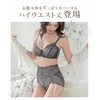 Two Hatch s390 Pelvic Girdle Panties, Stiff Stomach, Butt Lift,