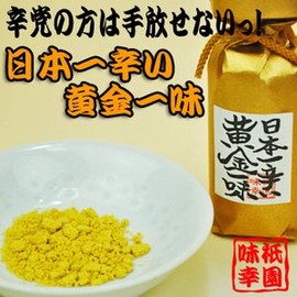 [Spicy Note] Kyoto Gion Ajiyuki Japanese Spicy Golden Pirates 0.5 oz (13 g) (Bottle) x 2 Piece Set, Seasoning & Ichimi Peppers