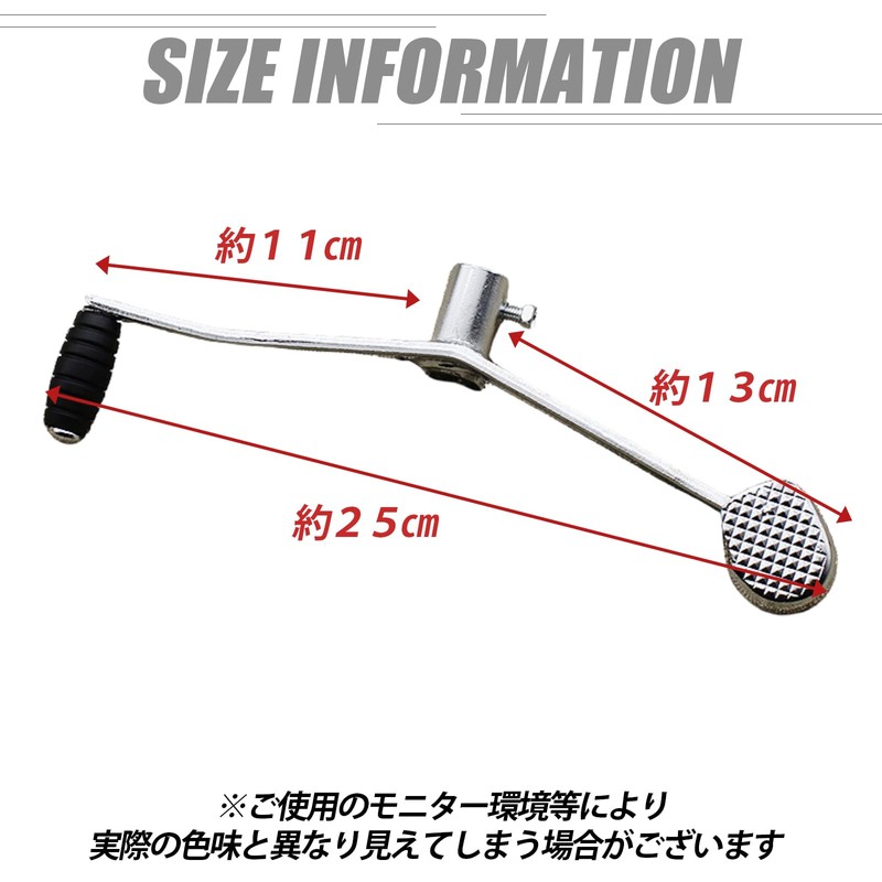 Shichigo Honda Super Cub 12V Car Pedal with Mounting Bolt,