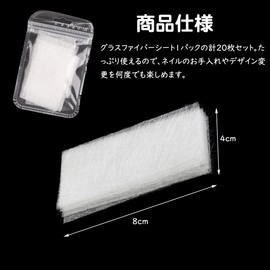 Samcos Nail Fiberglass Sheet, Set of 20, Nail Extension, DIY Cracks, Hardening, Cutable, Fiberglass, Manicure Salon Tool