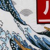 Large Back Patches Waves Design Embroidery Patches Appliqué Sew-On Emblem
